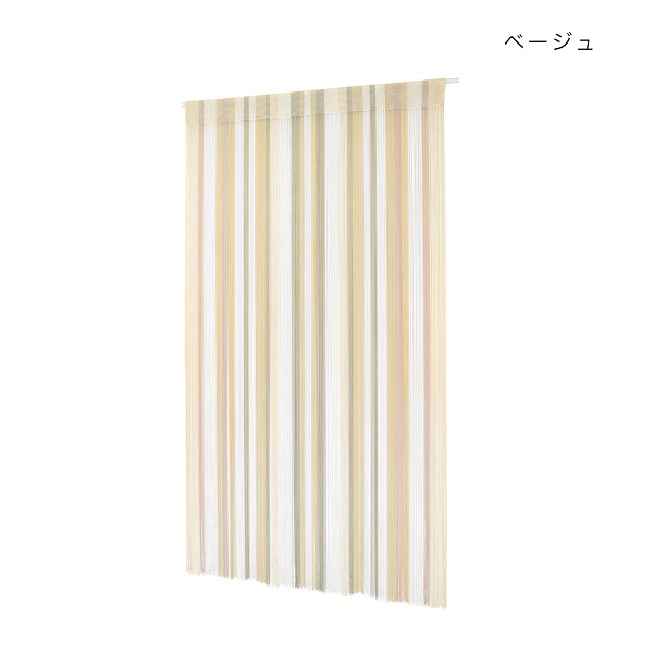 ストリングカーテン ひものれん ストリングのれん 紐のれん 北欧 ヒュッゲ 目隠し 安っぽくないお色厳選 グラデーション ベージュ 白 丈150cm 幅85cm